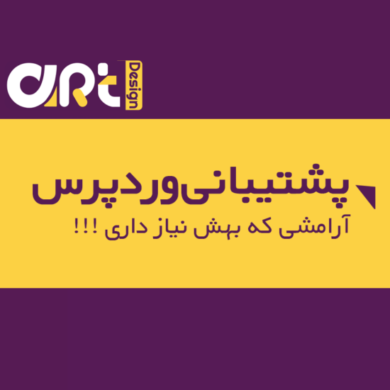 سایت ساز آرت دیزاین | طراحی سایت راحت و ارزان
