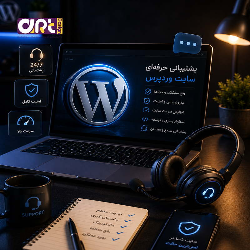 سایت ساز آرت دیزاین | طراحی سایت راحت و ارزان