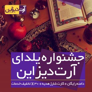 yalda1