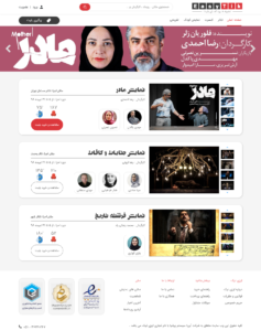 اسکریپت فروش بلیت کنسرت