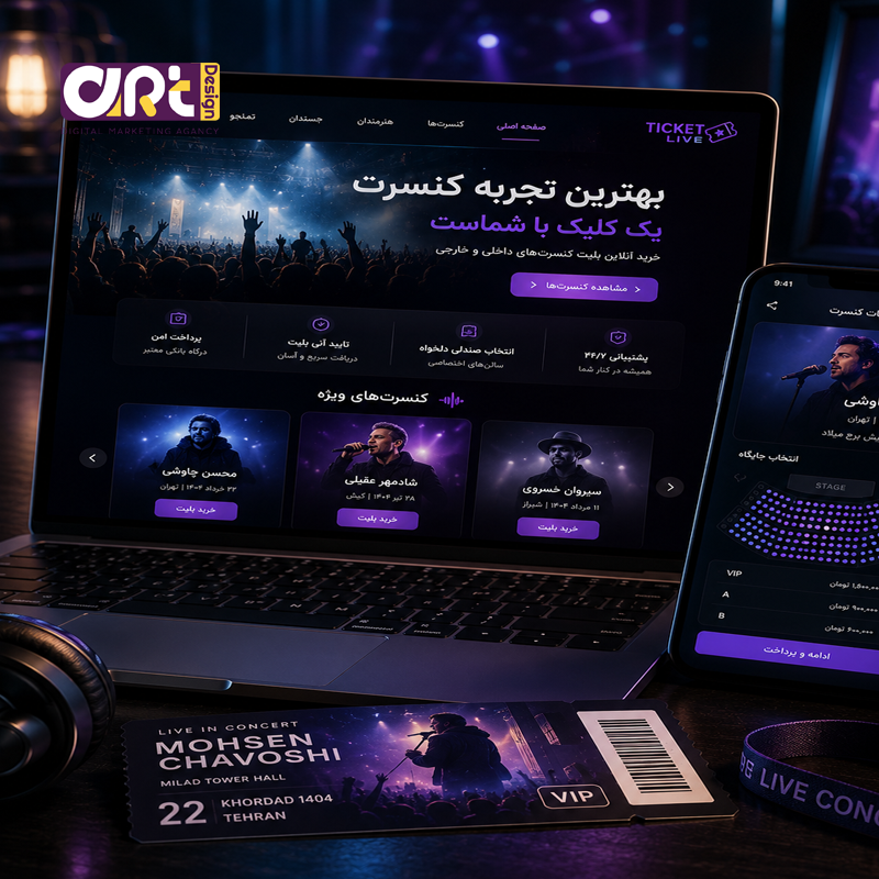سایت ساز آرت دیزاین | طراحی سایت راحت و ارزان