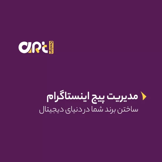 تولید محتوا برای اینستاگرام
