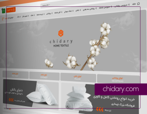chidary-min
