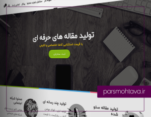 parsmohtava-min