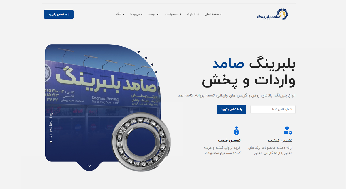 سایت ساز آرت دیزاین | طراحی سایت راحت و ارزان