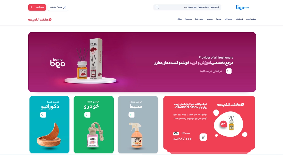 سایت ساز آرت دیزاین | طراحی سایت راحت و ارزان