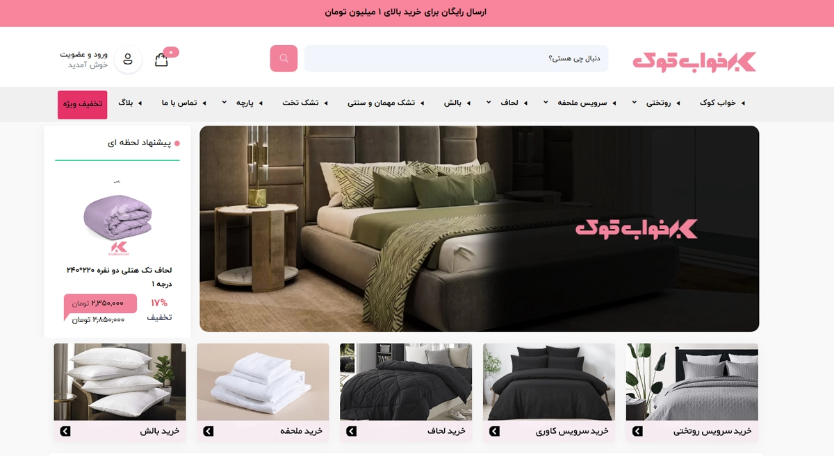 سایت ساز آرت دیزاین | طراحی سایت راحت و ارزان