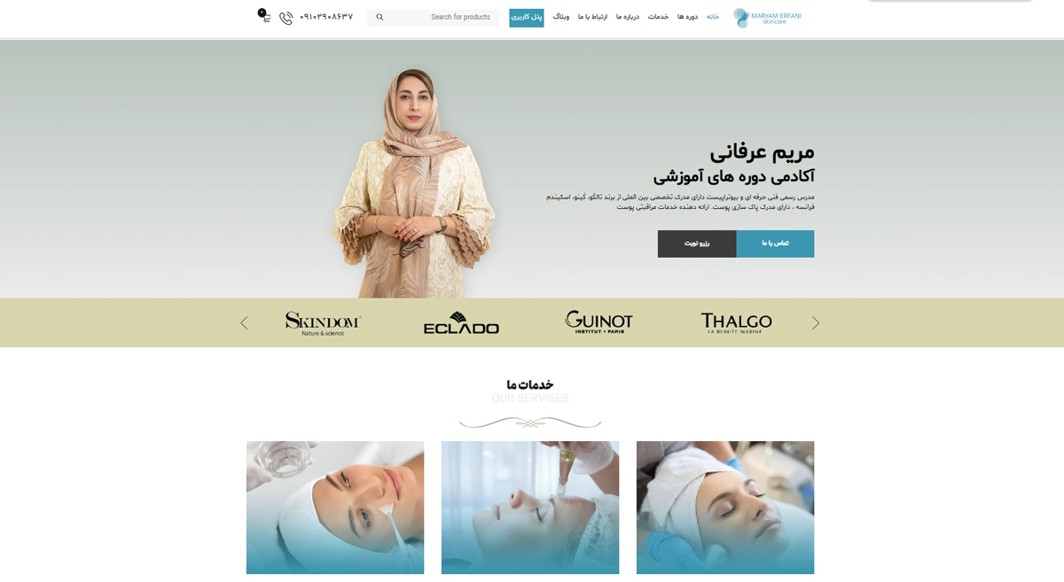 سایت ساز آرت دیزاین | طراحی سایت راحت و ارزان