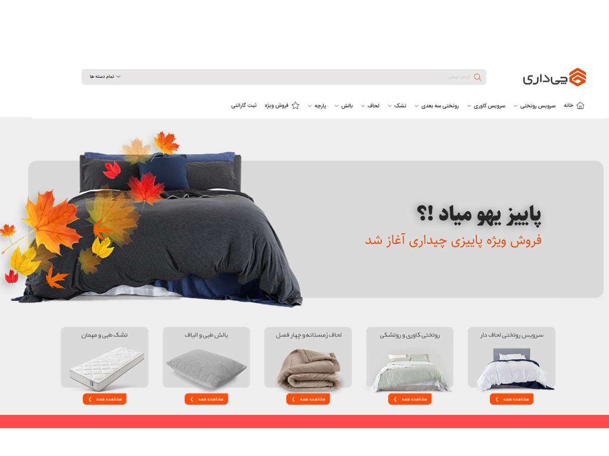 سایت ساز آرت دیزاین | طراحی سایت راحت و ارزان