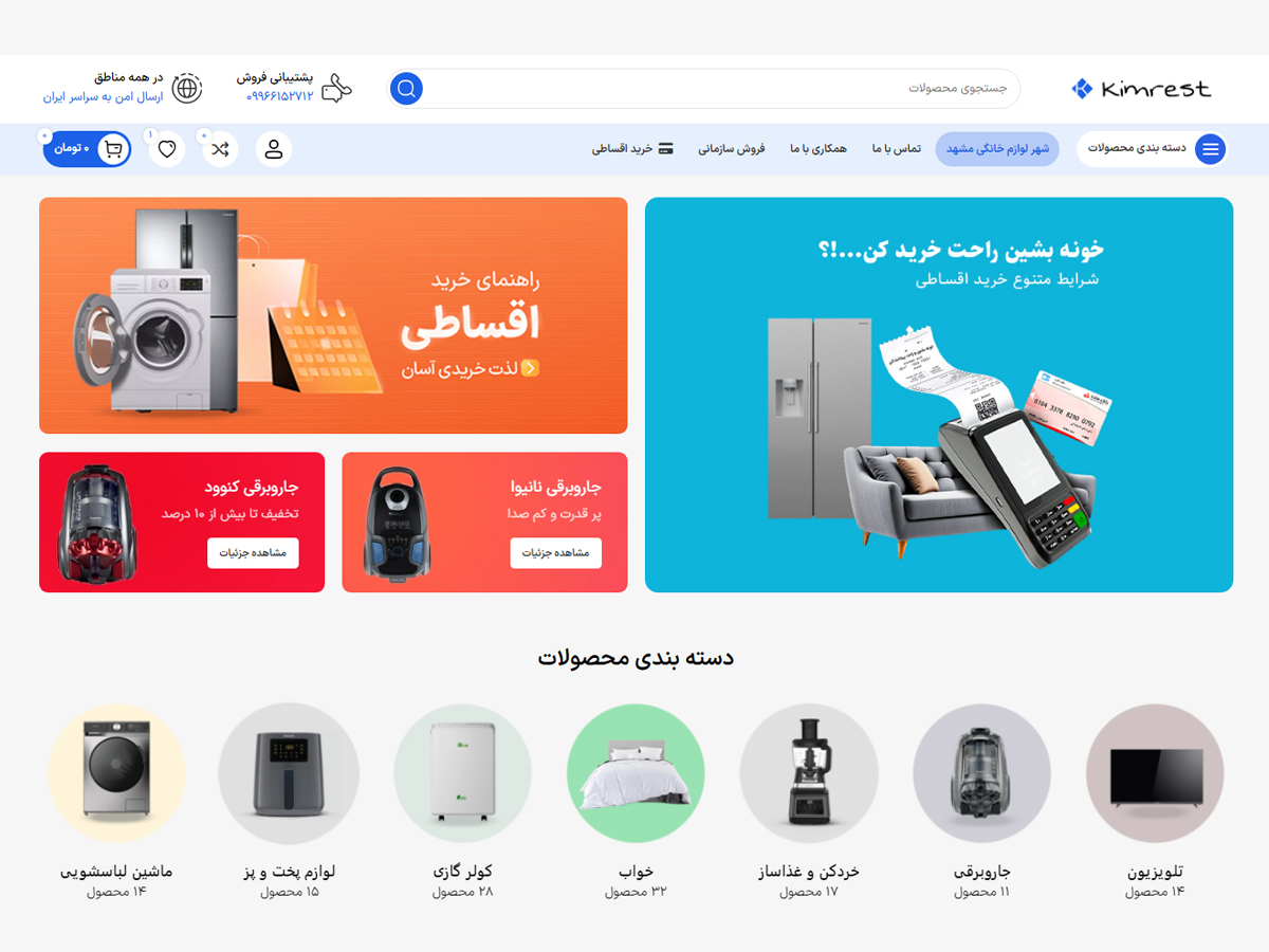 سایت ساز آرت دیزاین | طراحی سایت راحت و ارزان