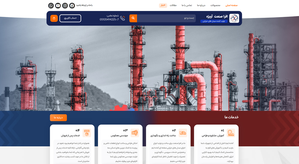 سایت ساز آرت دیزاین | طراحی سایت راحت و ارزان