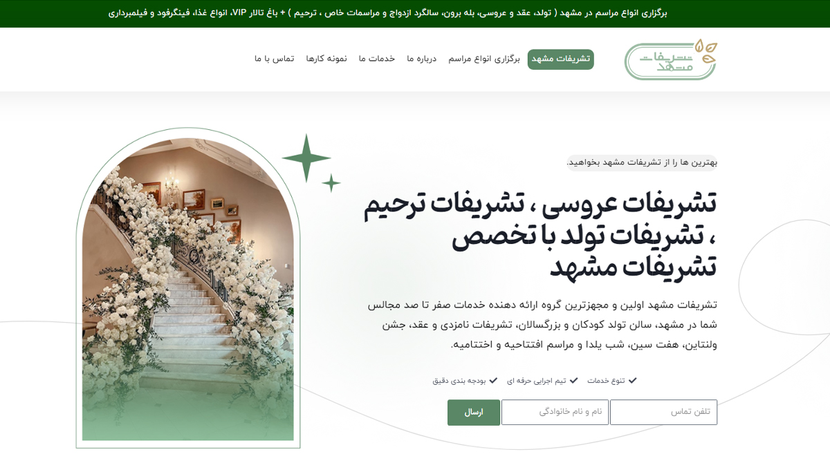 سایت ساز آرت دیزاین | طراحی سایت راحت و ارزان