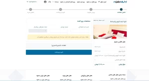 ایران تراول 1