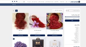 زعفران اصیل خراسان 1