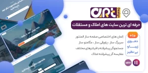سایت املاک