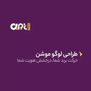لوگو موشن