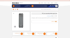 افرا صنعت آویژه