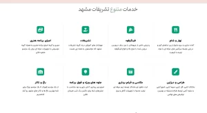 تشریفات مشهد