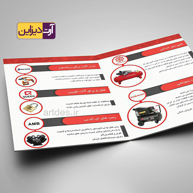 طراحی کاتالوگ