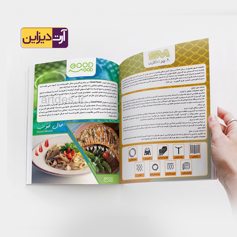 طراحی کاتالوگ