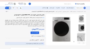 کیم رست