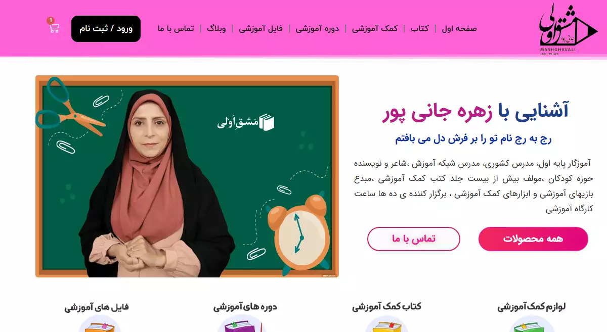 سایت ساز آرت دیزاین | طراحی سایت راحت و ارزان