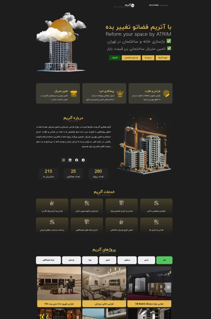 نمونه کار طراحی سایت 3