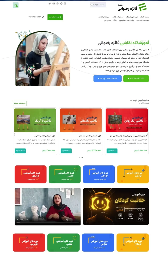 نمونه کار طراحی سایت 5