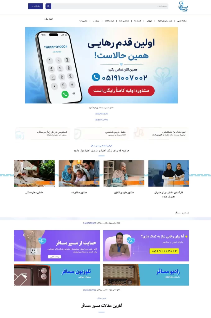 نمونه کار طراحی سایت 8