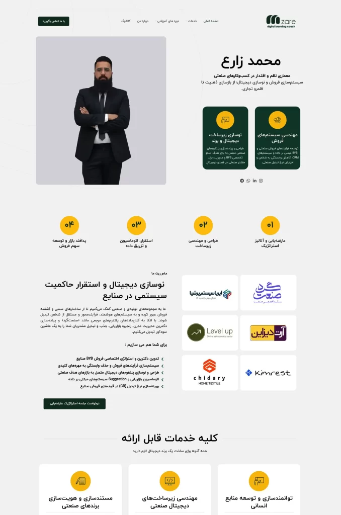 نمونه کار طراحی سایت 1