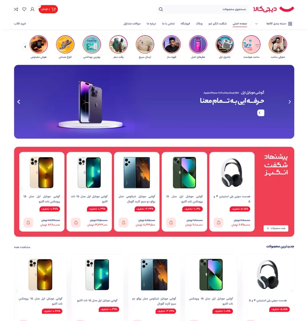 طراحی سایت ارزان