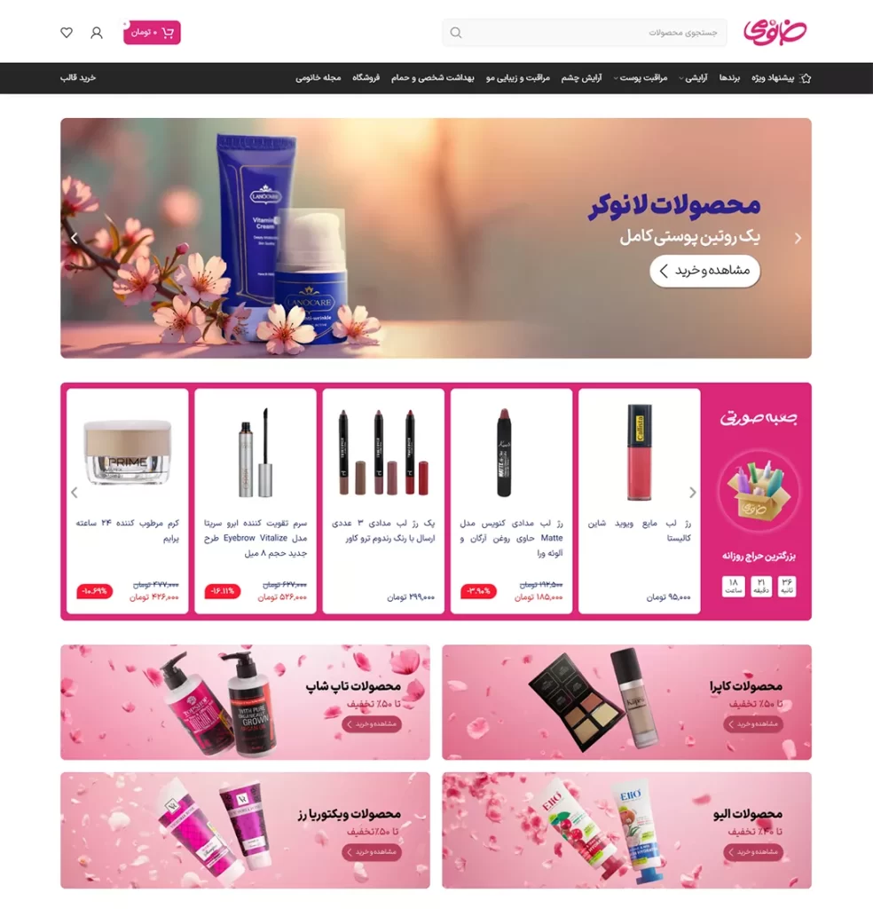 طراحی سایت ارزان
