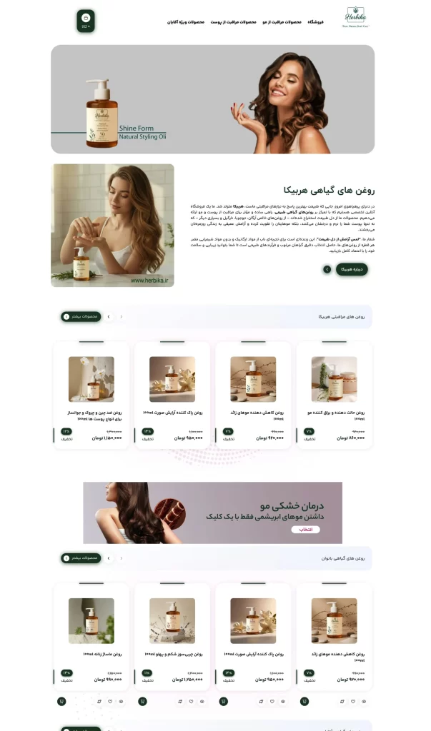 نمونه کار طراحی فروشگاه اینترنتی 1