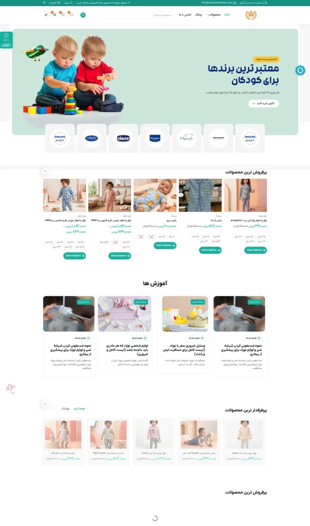 نمونه کار طراحی فروشگاه اینترنتی 3