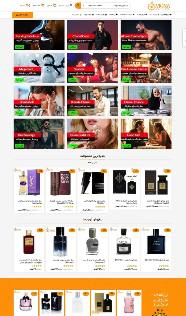 نمونه کار طراحی فروشگاه اینترنتی 4