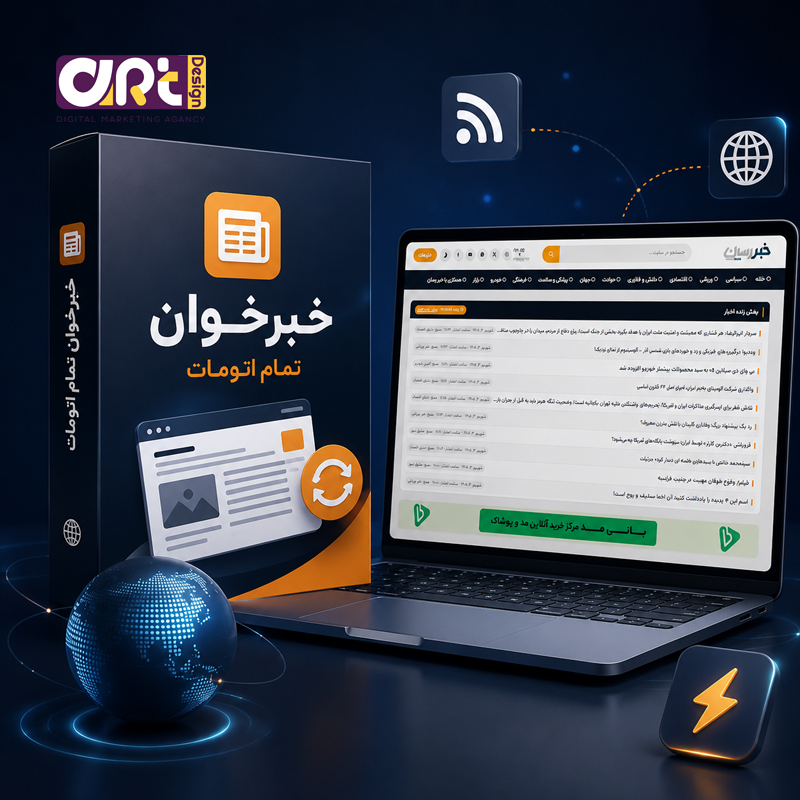 طراحی سایت خبرخوان ، طراحی سایت خبری ، طراحی سایت شهر خبر