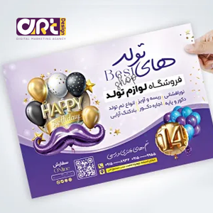طراحی تراکت تبلیغاتی