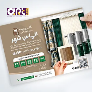 طراحی تراکت تبلیغاتی