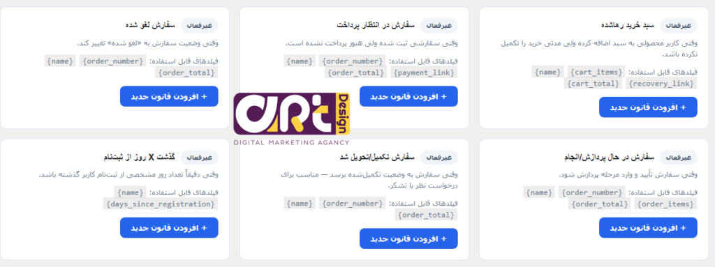 افزونه بازاریابی و فروش ووکامرس MAS