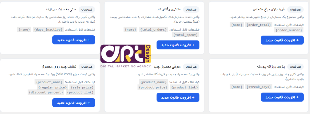افزونه بازاریابی و فروش ووکامرس MAS