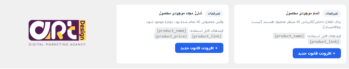 افزونه بازاریابی و فروش ووکامرس MAS