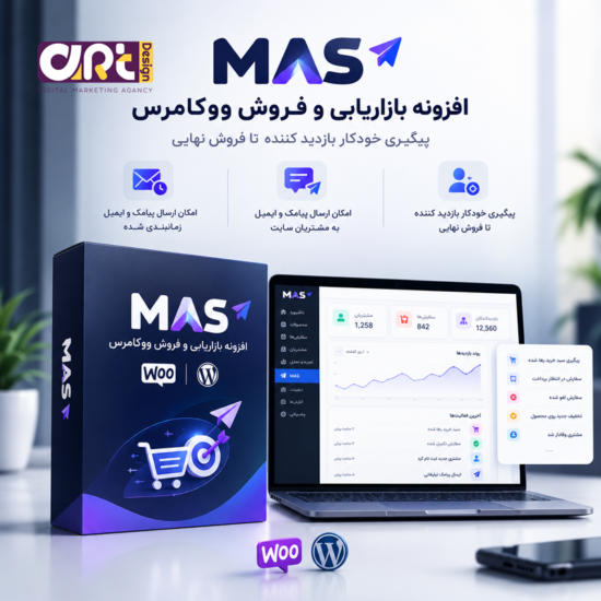 افزونه بازاریابی و فروش ووکامرس